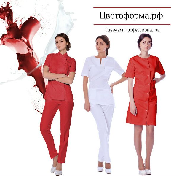 Цветоформа Медицинская Одежда Интернет Магазин