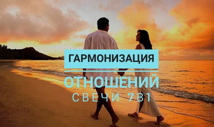 очарование - Свечи Набор программ 7в1, 8в1, 9в1, 10в1, 11в1 5J2kHXC3JdY