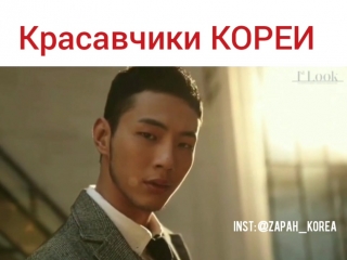 Корея. Корейские актеры. Ли Мин Хо/Пак Хён Шик/Ли Чон Сок/Со Кан Джун/Ким У Бин/Ли Дон Ук/ Ким Бом