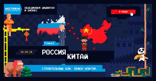 Коллеги из Nectarin приглашают на конференцию для директоров по маркетингу и собственников девелоперского бизнеса.