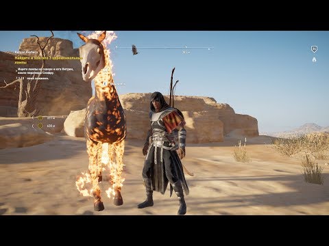 ASSASSIN’S CREED Origins № 16
