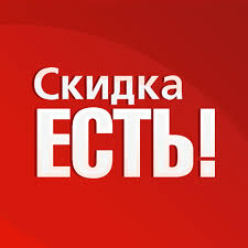скидки студия Елена