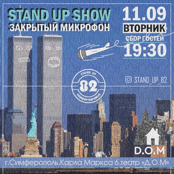 Сидаун