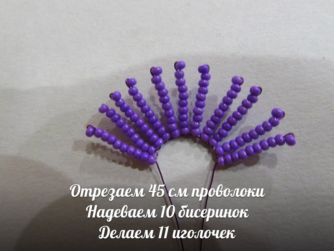 Мелодия Бисера Ру Интернет Магазин