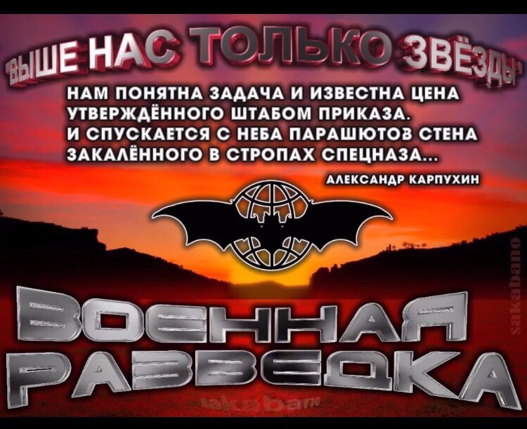Открытки с днем разведчика гру