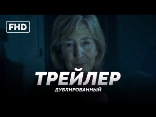 DUB | Трейлер №2: «Астрал 4: Последний ключ» / «Insidious: The Last Key», 2018