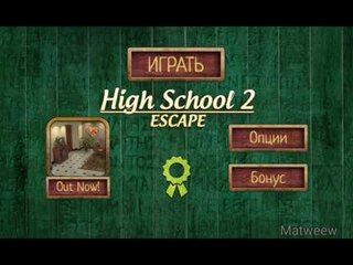 High Shool Escape 2 Прохождение #2 для Андроид