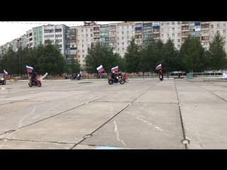 День Российского флага