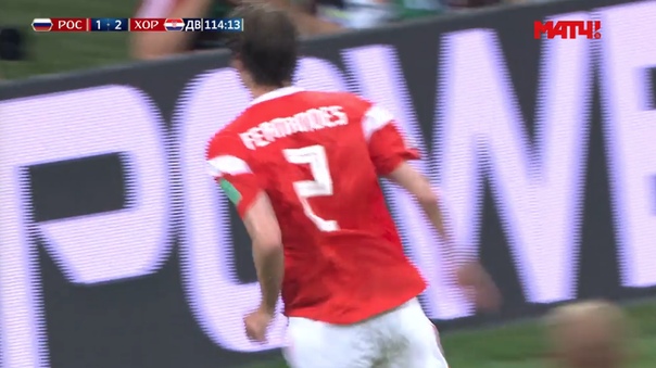 #РоссияХорватия - 2:2