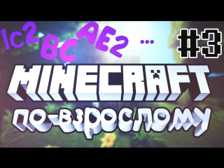 Minecraft 1.7.10 Hunter44 's build. Индустриальный кубач по-взрослому 18+ (олдскул) #3