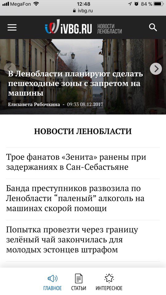 Ivbg.ru запустил обновленную мобильную версию сайта