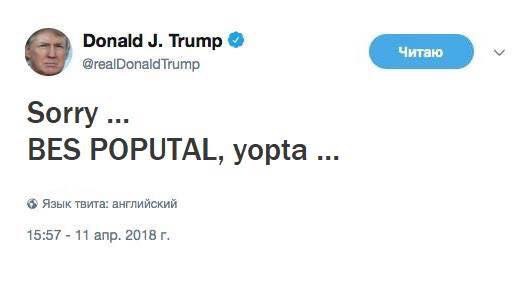 новый твит трампа ▶