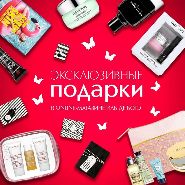Ли Де Ботэ Интернет Магазин