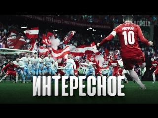 Интересное: Топ-10 Фильмов О Футболе и ПРО Футбол