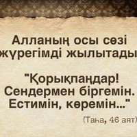 Нуржан Хан