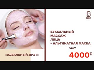 Идеальный дуэт