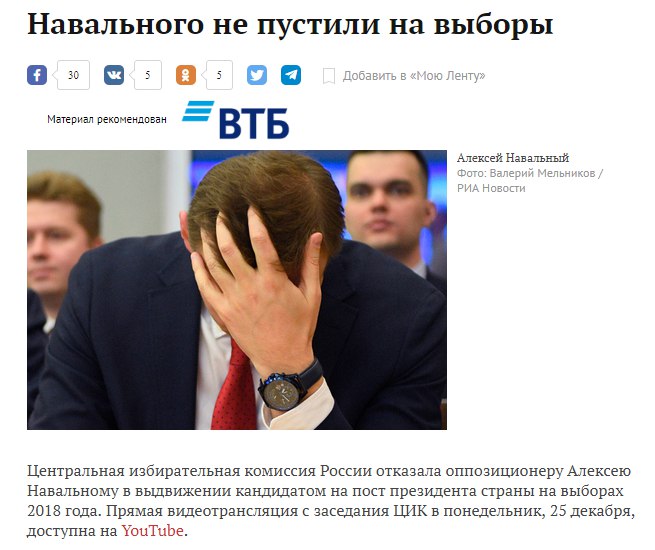 Навального не пустили на выборы