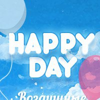 happyday_orel