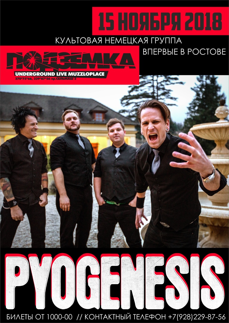 Афиша Ростов-на-Дону 15 ноября - PYOGENESIS РОСТОВ, Pod3emka