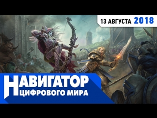 Неизвестные факты о WoW, скандал в ВВС и шпионские игры в передаче