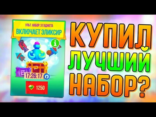 КУПИЛ ЛУЧШИЙ НАБОР | CATS 182