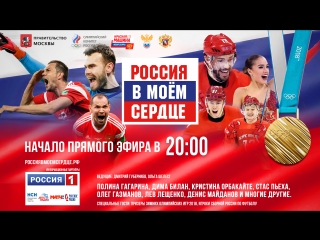 Праздничный концерт Россия в моём сердце!