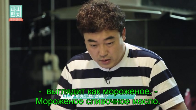 Papalunch Aprilbox ер 2 рус саб