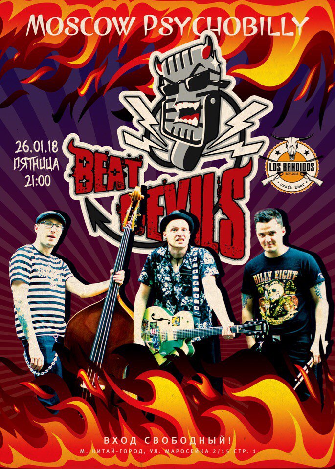 26.01 Beat Devils в Los Bandidos! 26.01 Beat Devils в Los Bandidos!