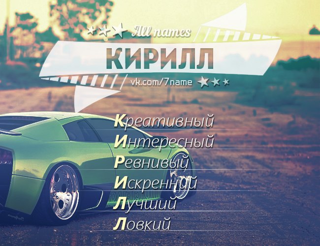 Смешные картинки с надписью кирилл, полицией