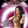 yanamandrova