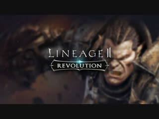 Lineage 2: Revolution — Орк на Луне. Day #5.