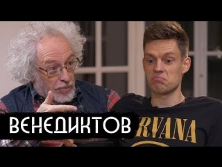 Венедиктов — Путин, Путин, Леся, Путин — вДудь #47