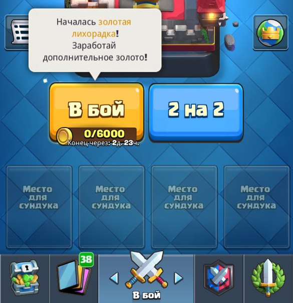 Началась золотая лихорадка
