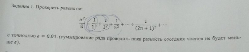 Проверить равенство - Python - Киберфорум