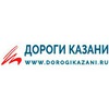 Дороги в Казани