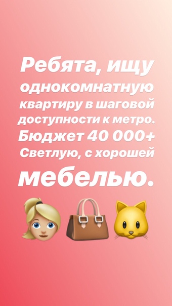 Москва! Сниму однокомнатную квартиру/студию для себя. Девушка 25 лет, работаю в частной компании личным ассистентом генерального директора.<br>Уже год снимаю квартиру, аренда заканчивается в конце октября. Готова въехать в новую квартиру в ноябре. - фото Фото: Москва! Сниму однокомнатную квартиру/студию для себя. Девушка 25 лет, работаю в частной компании личным ассистентом генерального директора.<br>Уже год снимаю квартиру, аренда заканчивается в конце октября. Готова въехать в новую квартиру в ноябре.