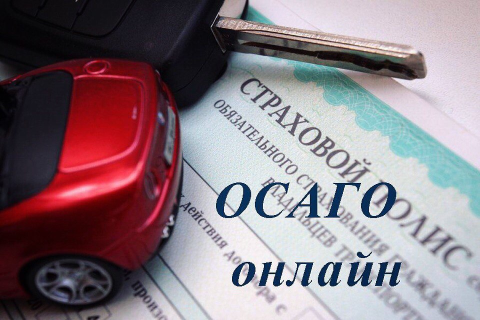 Картинки осаго и техосмотр каско