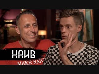 Чача - Санта-Барбара, Россия, Америка - вДудь #64