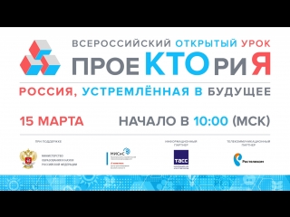 Всероссийский открытый урок «Спасти жизнь человека»