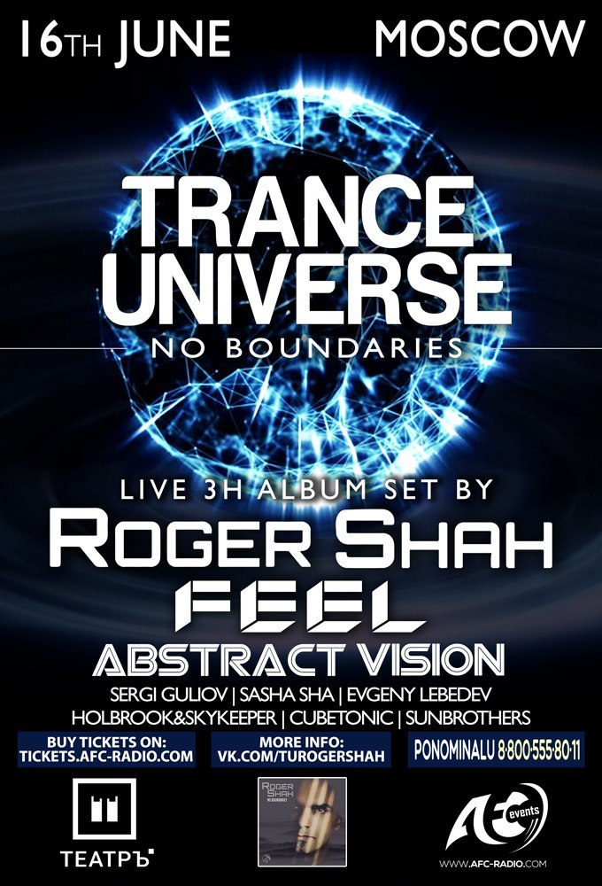 Афиша Москва Trance Universe:No Boundaries 16 июня Moscow