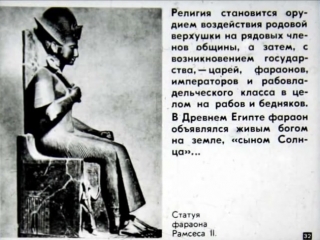 Марксизм-ленинизм о происхождении религии