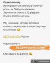 Объявление от Наталья - фото №1
