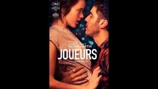 JOUEURS (2017) HD Streaming VF