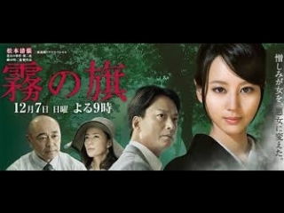 Kiri no hata / Флаг в тумане (ансаб) 2014