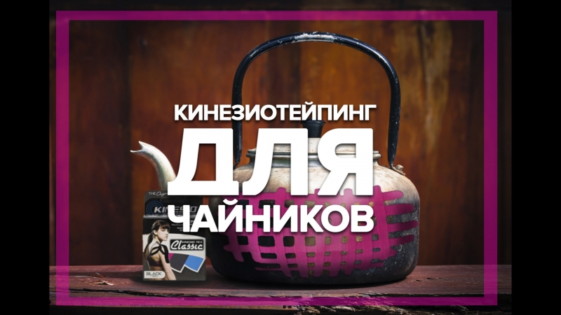 Стабилизация голеностопа
