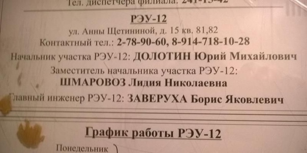 Люди, которым крупно не повезло с именами и фамилиями У некоторых граждан такие фамилии и имена, что остается только посочувствовать. Богиня Илья, Пидорский, Магомедов Зорро, Вагина Наталья,