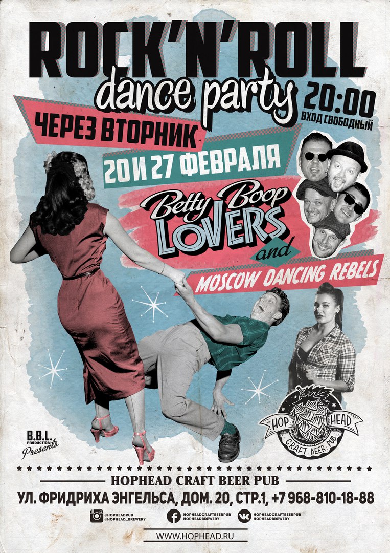 The Betty Boop Lovers в HopHeadCraftBeer Pub The Betty Boop Lovers в HopHeadCraftBeer Pub