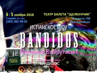 3-5 ноября