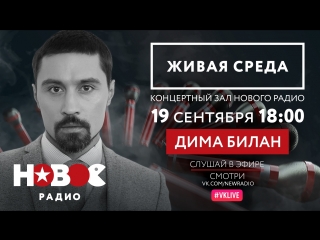 Новое Радио.