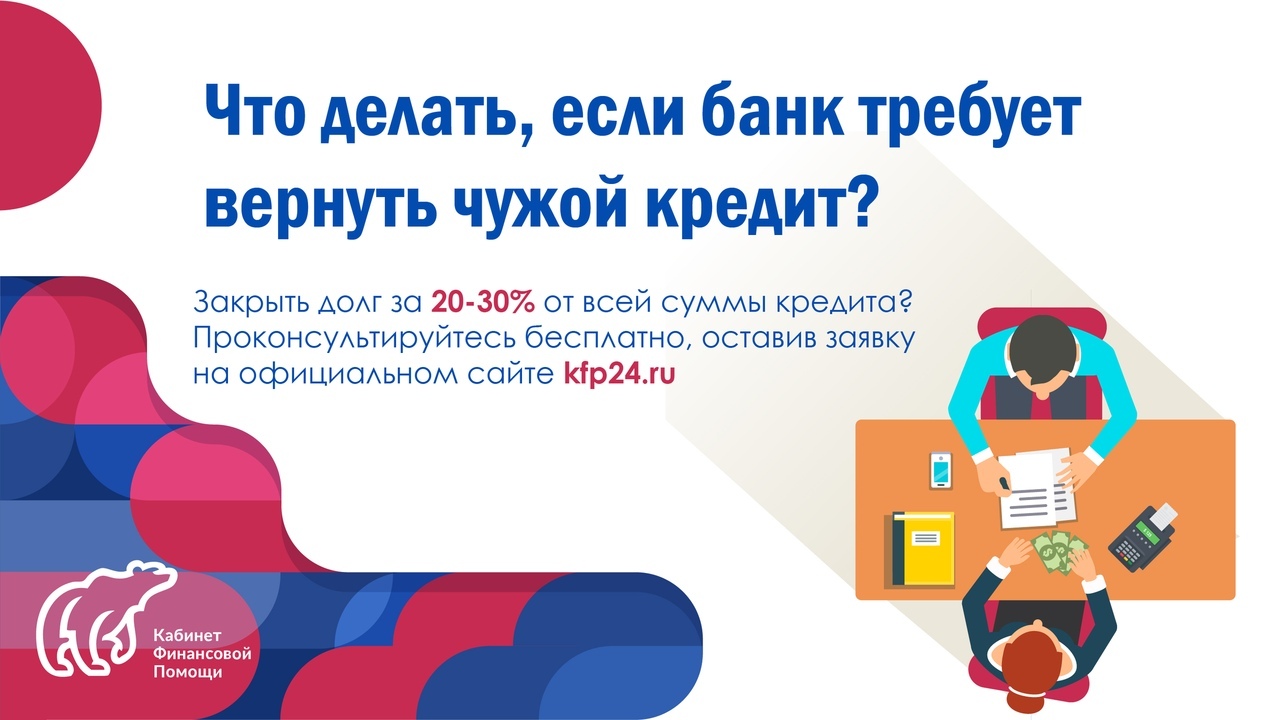 Долг в банке Хоум Кредит – что делать Долг в банке Хоум Кредит – что делать